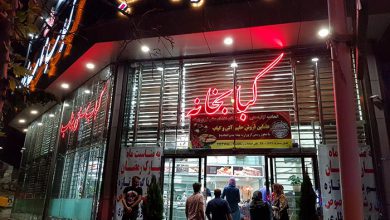 رستوران کباب ناب بناب تهران