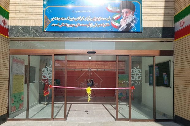 افتتاحیه فرهنگسرای امید تهران
