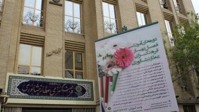 فرهنگسرای عطار نیشابوری تهران