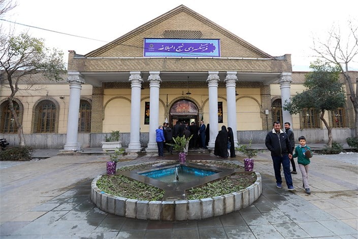 درب وردی فرهنگسرای نهج البلاغه تهران