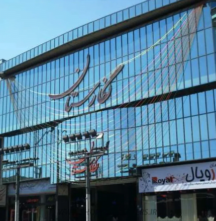 محله یافت آباد تهران 