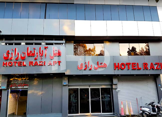  هتل رازی تهران